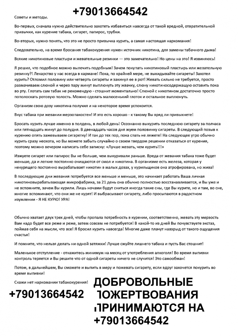 Бесплатно бросить курить за несколько дней без лекарств возможно.