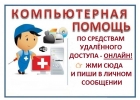 Ремонт